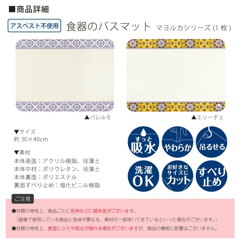 ☆【ソフト珪藻土水切りマット キッチン 洗える おしゃれ ノン