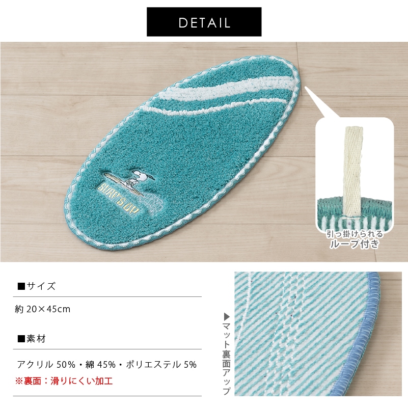 no.0510 マットターコイズとドット　一点物 PEANUTS サーフ ミニアクセントマット 約20×45cm ベージュ/ターコイズ