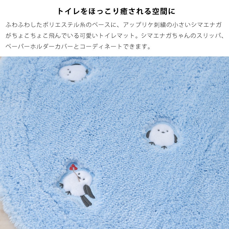 SDS プチシマエナガちゃん トイレ2点セット トイレマット+兼用フタカバー（普通便座＆温水洗浄・暖房便座兼用） ブルー/グレー