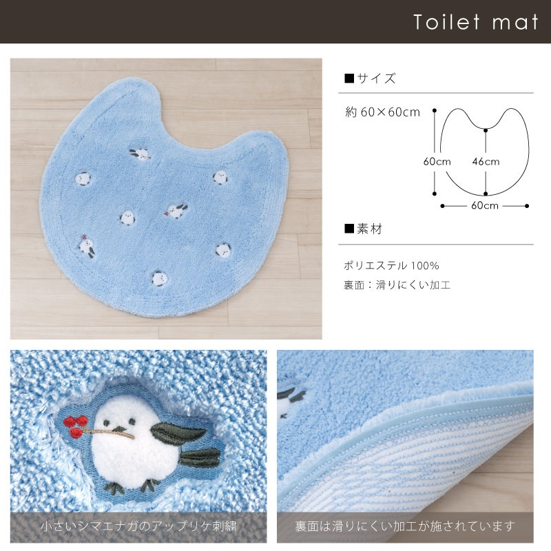 SDS プチシマエナガちゃん トイレ2点セット トイレマット+兼用
