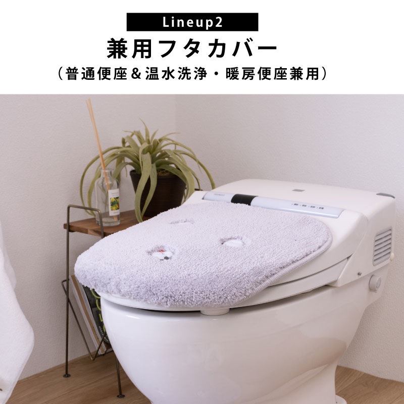 SDS プチシマエナガちゃん トイレ2点セット トイレマット+兼用
