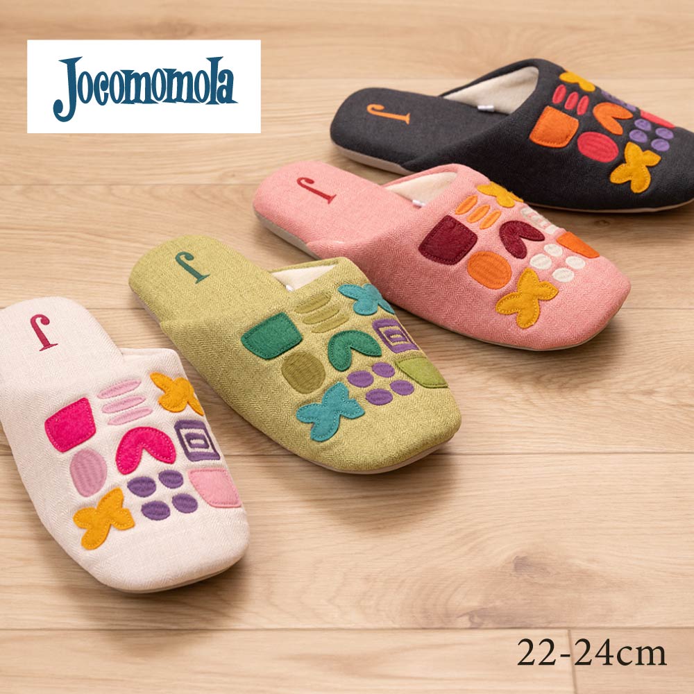 Jocomomola（ホコモモラ）「スペインのデザイナー シビラが