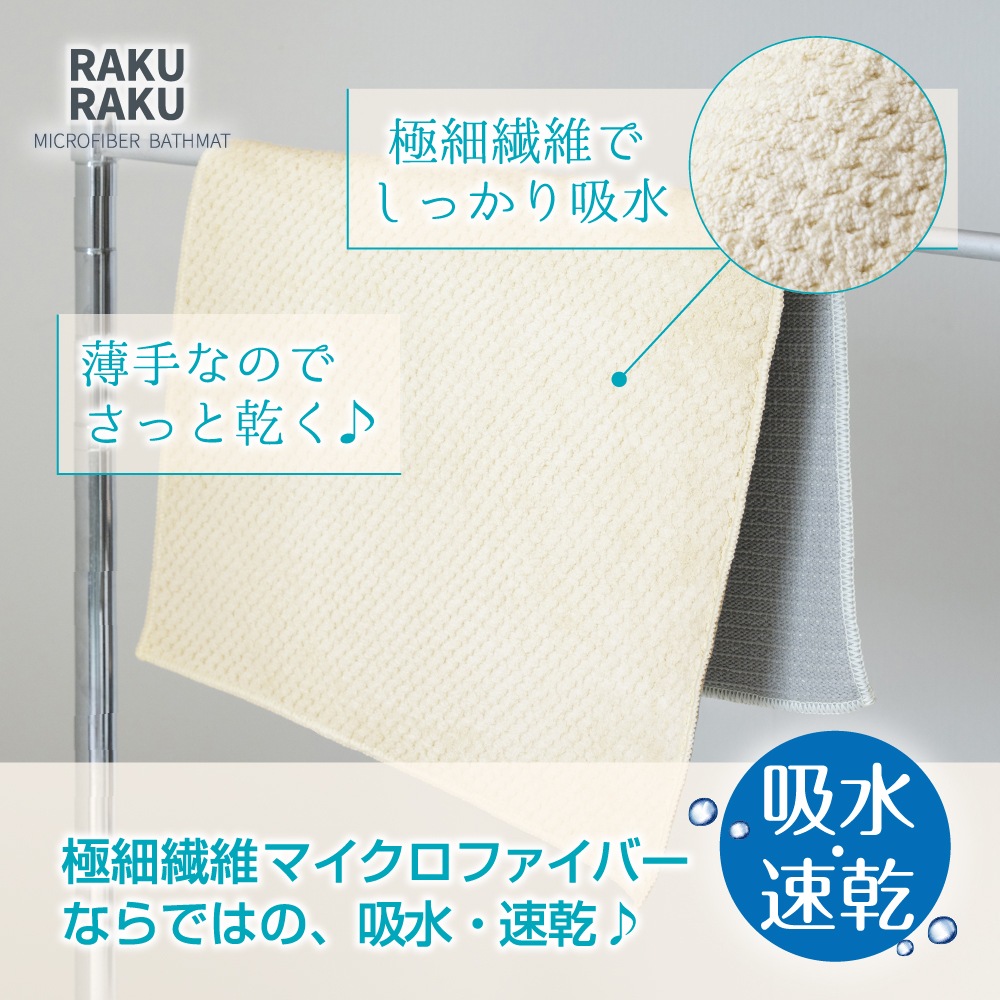 【ラムシオ様】専用・青360g+肌300g≪リクエスト特割特価≫ RAKURAKUバス バスマット 約50×70cm ブルー/グレー/アイボリー