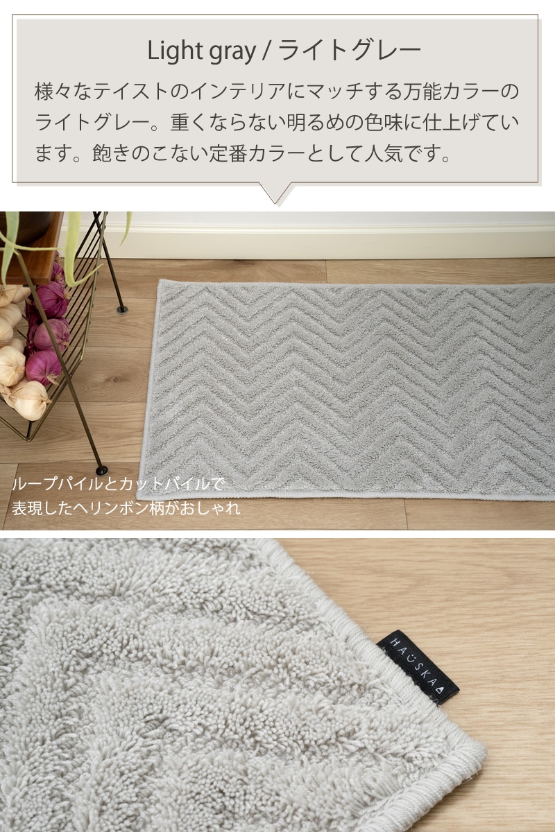 HAUSKA プレリア キッチンマット 約50×180cm グレージュ/イエロー