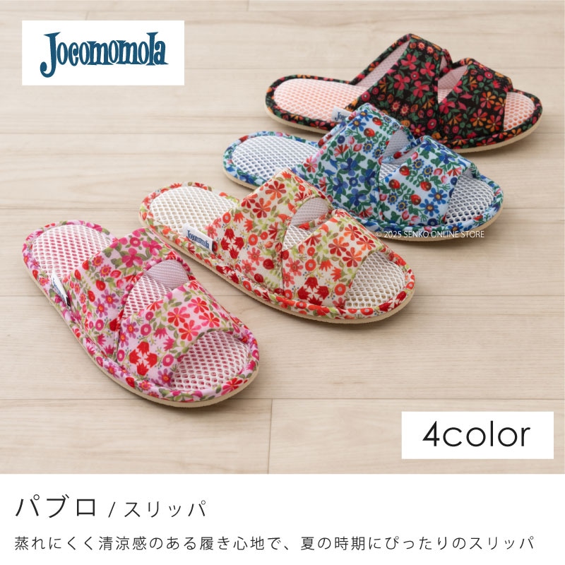 ☆ホコモモラ スリッパ パブロ 適応サイズ:約22～24cm ブルー/ベージュ