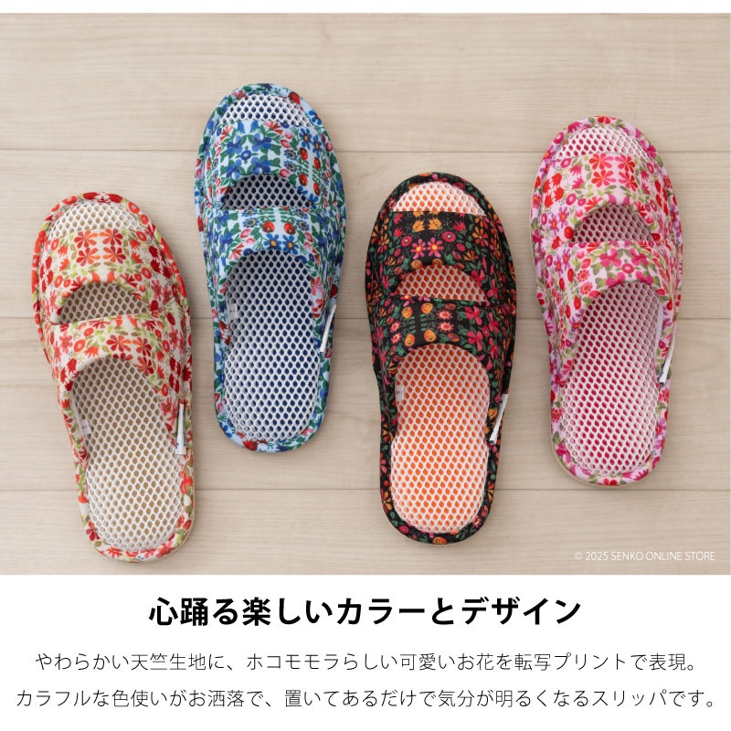 ★ホコモモラ スリッパ パブロ 適応サイズ:約22～24cm ブルー/ベージュ/ブラック/ピンク