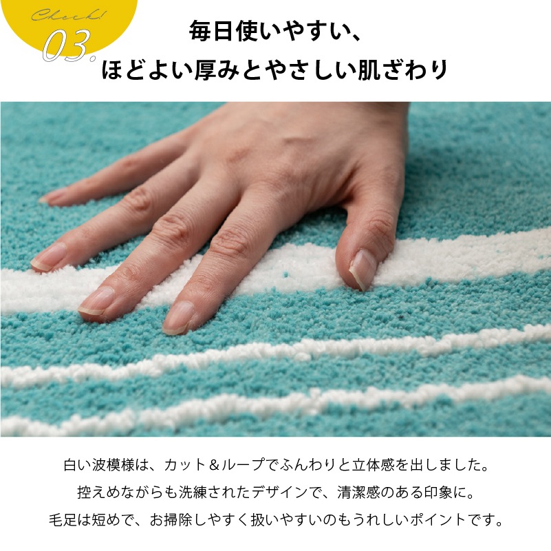 PEANUTS サーフ アクセントマット 約40×90cm ベージュ/ターコイズブルー