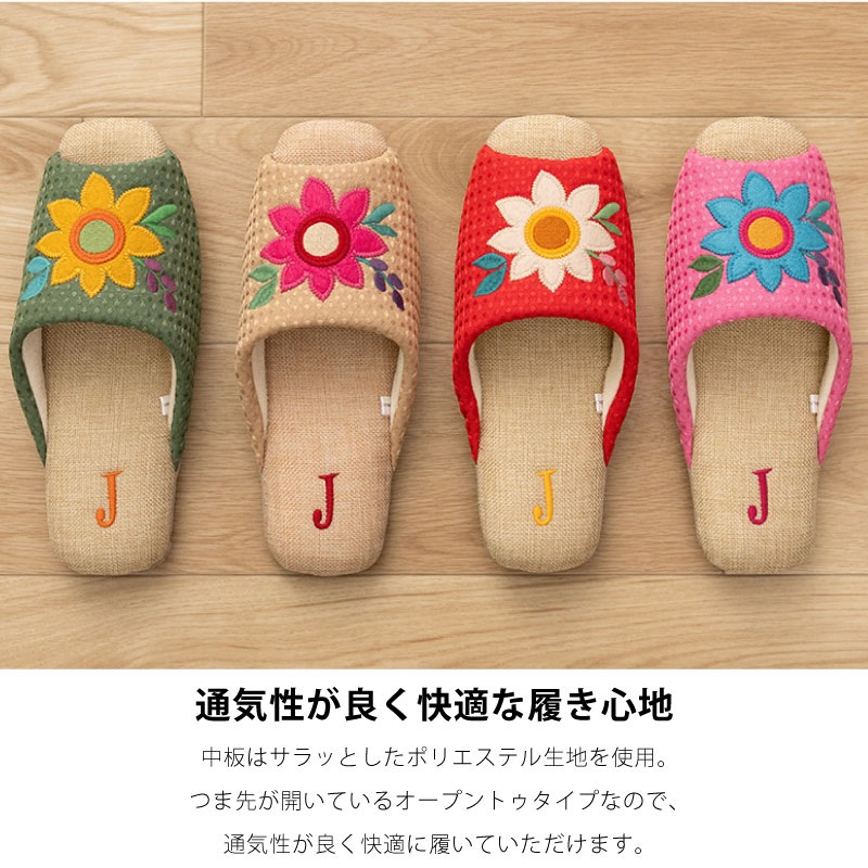 ホコモモラ ニコラス スリッパ 適応サイズ:約22～24cm ベージュ/グリーン/ピンク/レッド