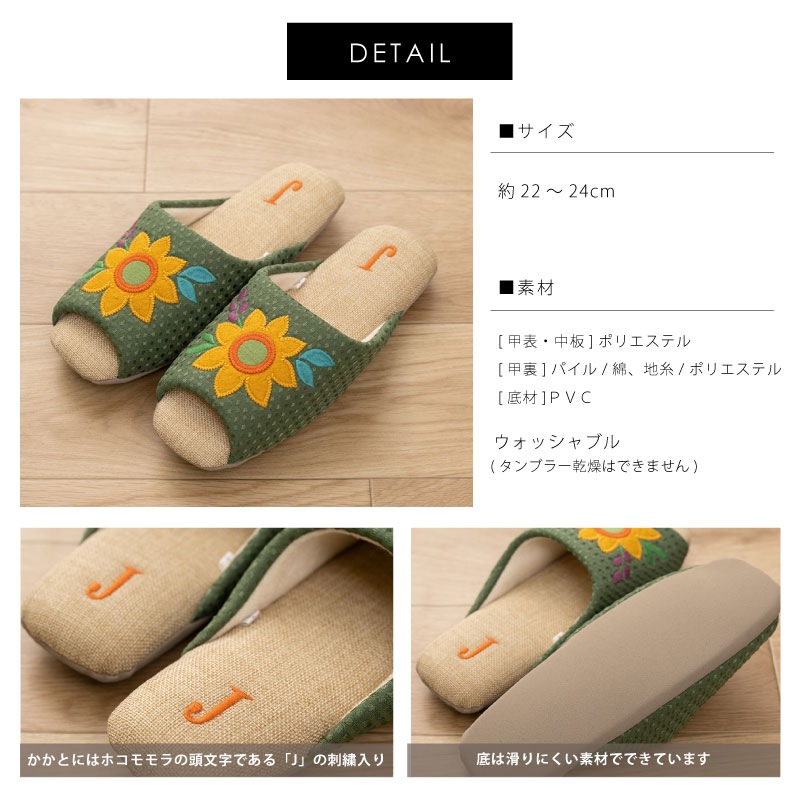 ホコモモラ ニコラス スリッパ 適応サイズ:約22～24cm ベージュ/グリーン/ピンク/レッド
