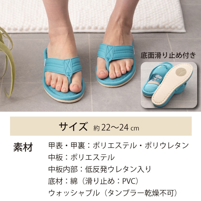 PEANUTS サーフハナオ 鼻緒スリッパ 約22～24cm ベージュ/ターコイズブルー
