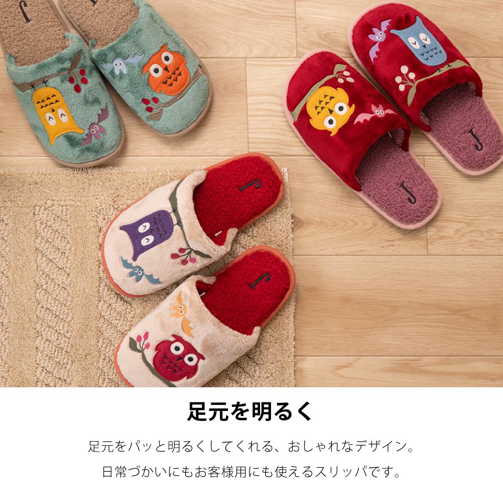 ホコモモラ ブオ スリッパ 適応サイズ:約22～24cm ベージュ/グリーン/レッド