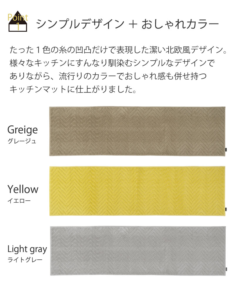 HAUSKA プレリア キッチンマット 約50×210cm グレージュ/イエロー/ライトグレー