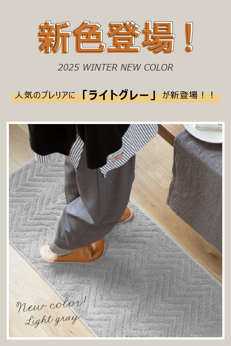 HAUSKA プレリア キッチンマット 約50×210cm グレージュ/イエロー