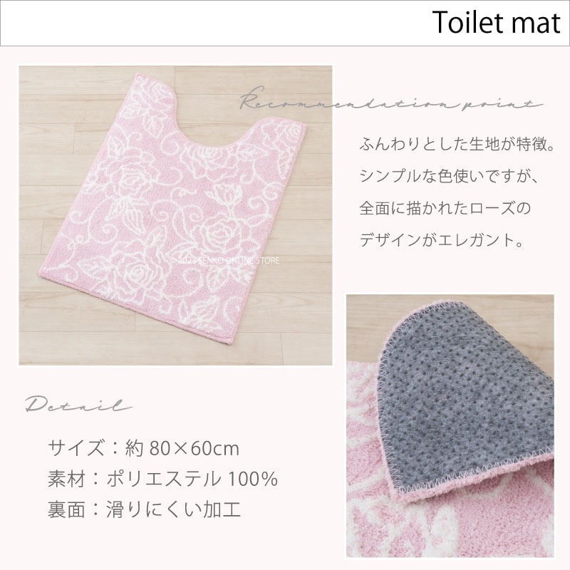 クリアローズ2 トイレ3点セット ロングトイレマット+兼用フタカバー+