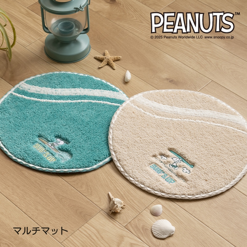 PEANUTS サーフ マルチマット 直径約35cm ベージュ/ターコイズブルー