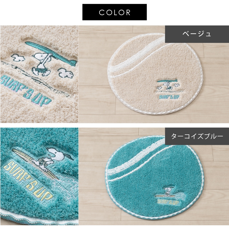 PEANUTS サーフ マルチマット 直径約35cm ベージュ/ターコイズブルー