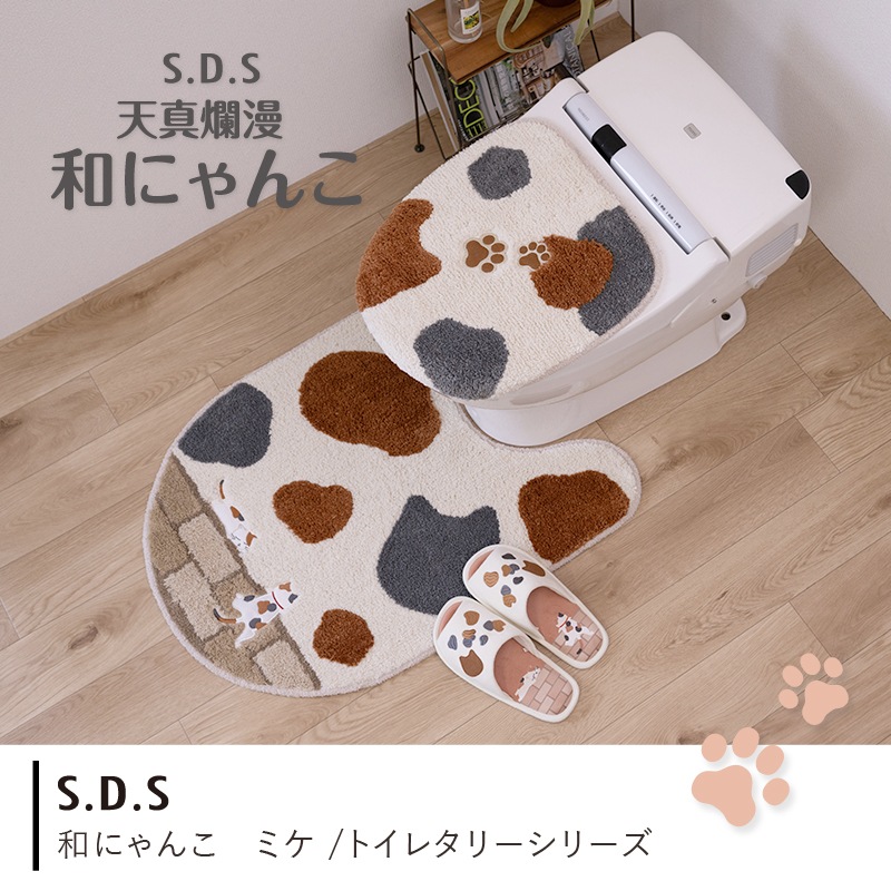SDS 和にゃんこ ミケ ロングトイレマット 約80×60cm ベージュ 