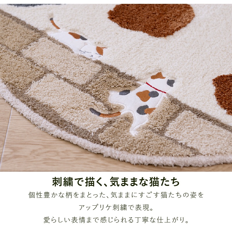 SDS 和にゃんこ ミケ ロングトイレマット 約80×60cm ベージュ 