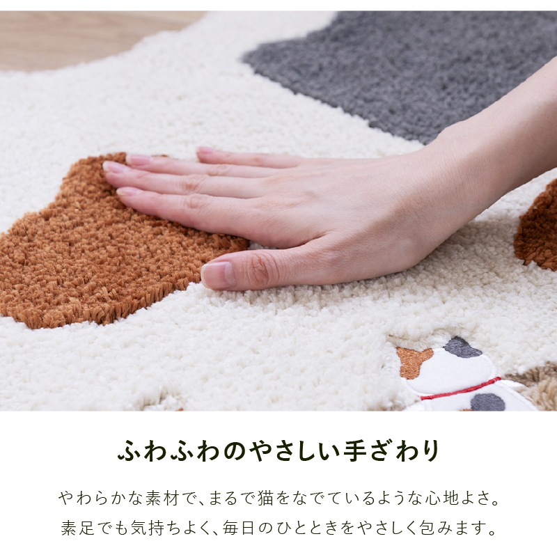 SDS 和にゃんこ ミケ ロングトイレマット 約80×60cm ベージュ 