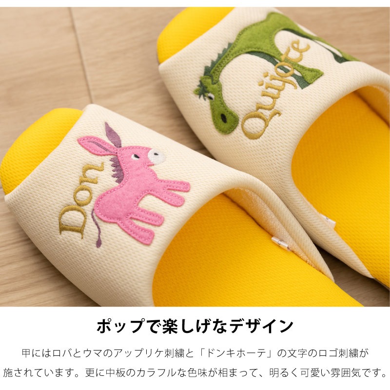 ホコモモラ ドンキホーテ スリッパ 適応サイズ:約22～24cm ブルー/グリーン/レッド/イエロー