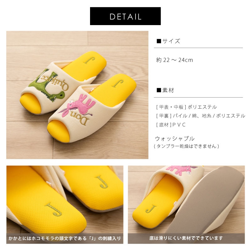ホコモモラ ドンキホーテ スリッパ 適応サイズ:約22～24cm ブルー/グリーン/レッド/イエロー