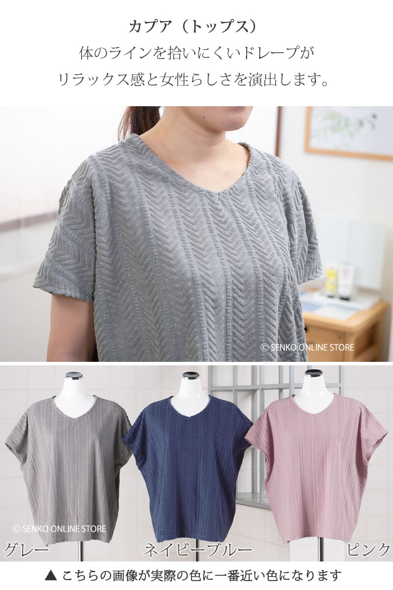 CLANE ルームウェア　セットアップ CLANE ルームウェア セットアップ 入荷予定商品一覧｜CLANE