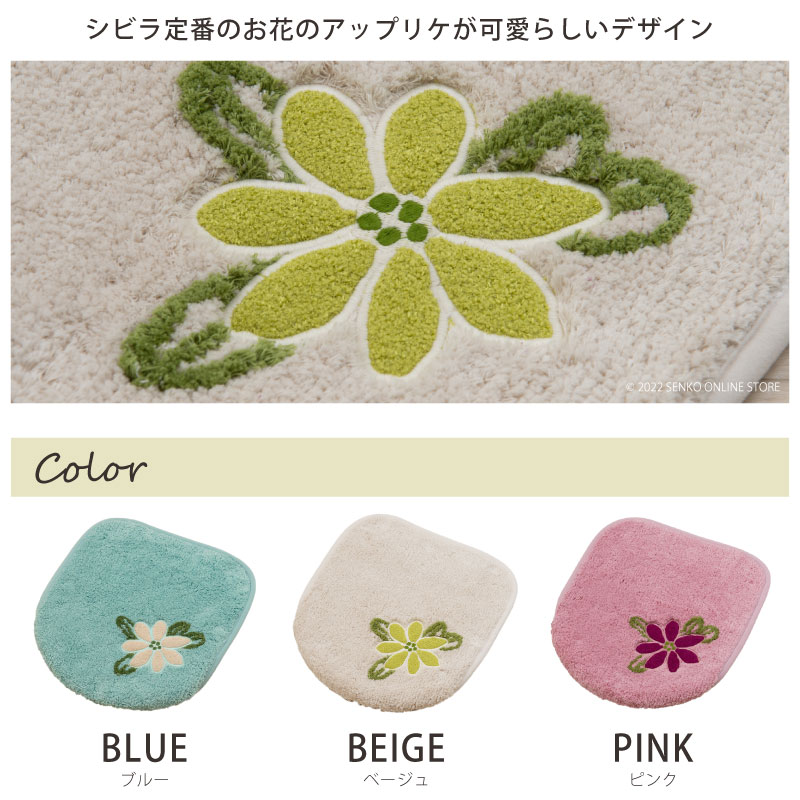 ☆【トイレ 兼用フタカバー 綿素材 洗える おしゃれ 花柄】ブルー