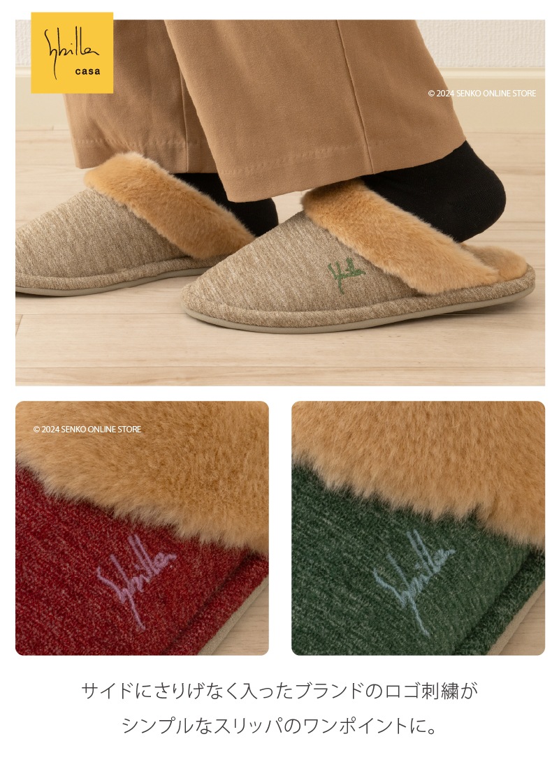 ☆シビラ スリッパ ルセナ 適応サイズ:（M）約22～24cm ベージュ