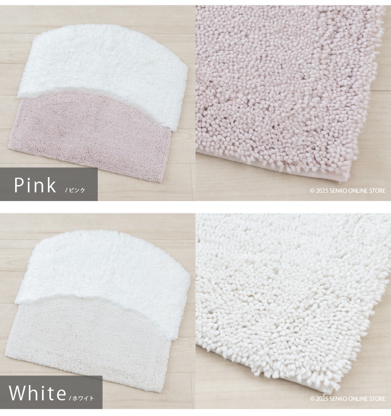 ★SDS ニド バスマット 約50×50cm ブルー/ベージュ/グリーン/ピンク/ホワイト