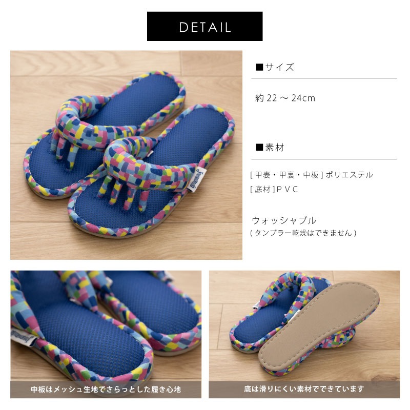 ホコモモラ ラマンチャ 5本指スリッパ 適応サイズ:約22～24cm ブルー/レッド