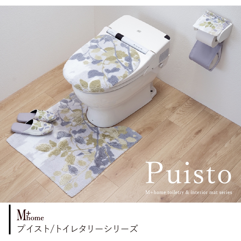 M+home プイスト 兼用フタカバー（普通便座＆温水洗浄・暖房便座兼用） グリーン