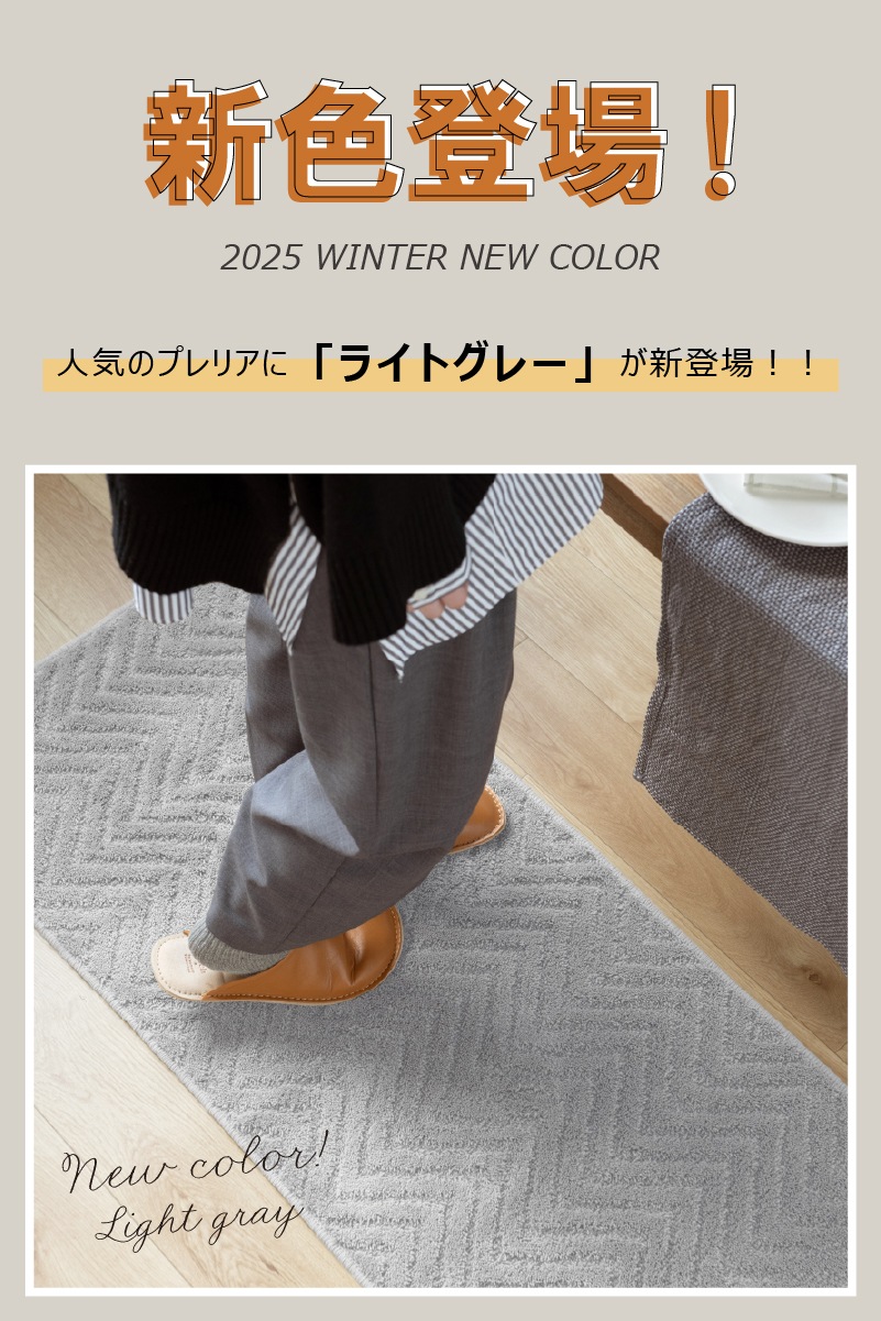 HAUSKA プレリア キッチンマット 約50×270cm グレージュ/イエロー/ライトグレー