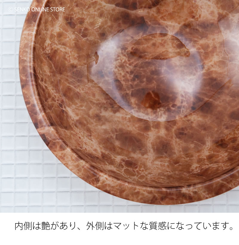 ★マーブルストーン ウォッシュボール ブラウンラッピング/のし対応不可