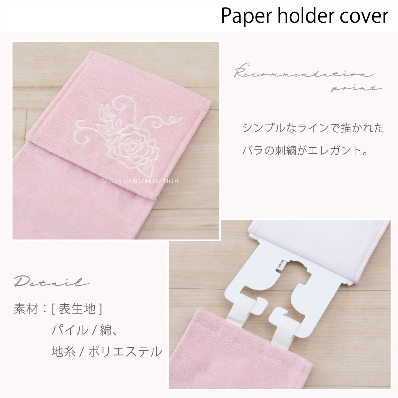 クリアローズ2 トイレ5点セット ロングトイレマット+兼用フタカバー+スリッパ+ペーパーホルダーカバー+ハンドタオル ライトピンク