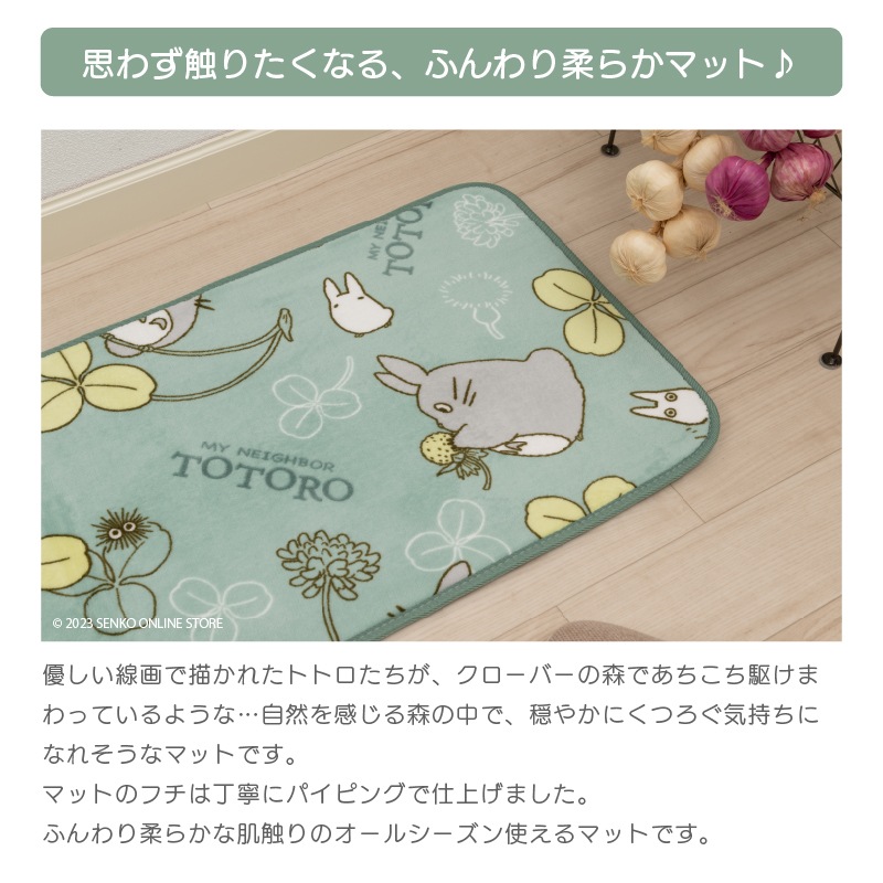 ふんわりやわらかマット スタジオジブリ 滑りにくい キャラクター ふんわりやわらかマット スタジオジブリ 滑りにくい キャラクター