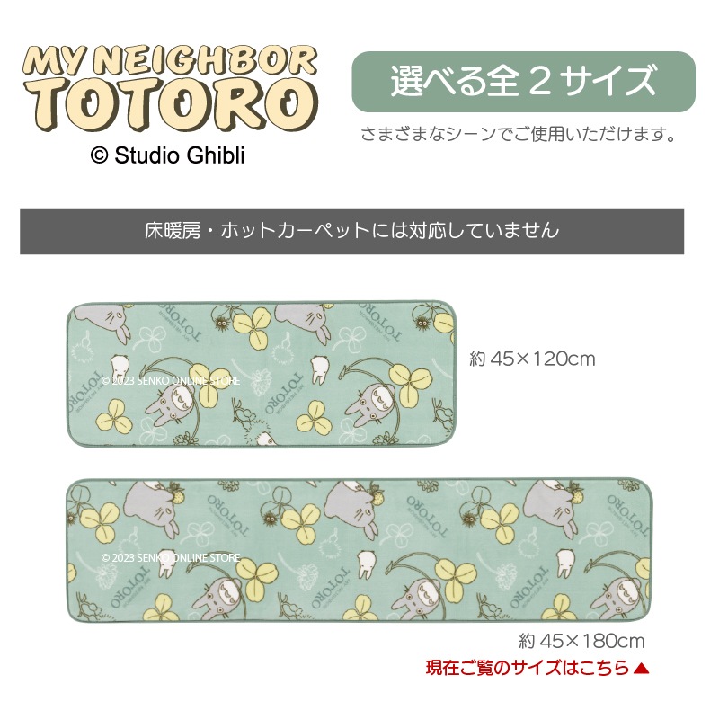 ふんわりやわらかマット スタジオジブリ 滑りにくい キャラクター