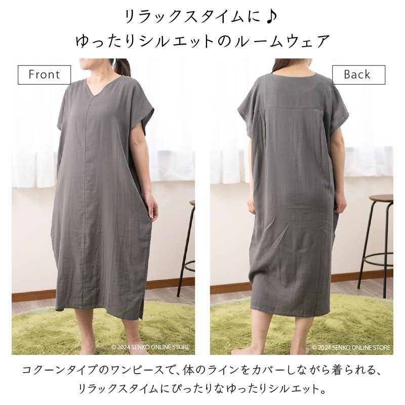 【ワンピース ルームウェア Vネック フレンチ袖 無地 ゆったり】M～Lサイズ ベージュ/グレー M+home サーリ