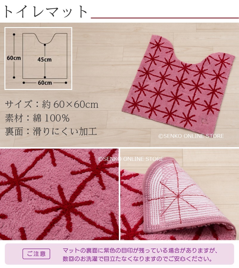 ☆トイレ2点セット トイレマット+マルチフタカバーN吸着タイプ