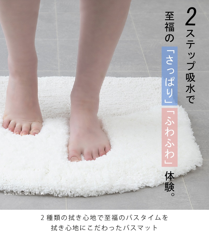 ★SDS ニド バスマット 約60×60cm ブルー/ベージュ/グリーン/ピンク/ホワイト