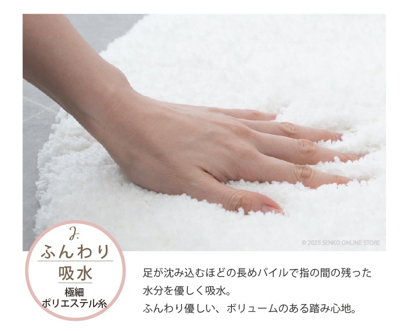 ★SDS ニド バスマット 約60×60cm ブルー/ベージュ/グリーン/ピンク/ホワイト