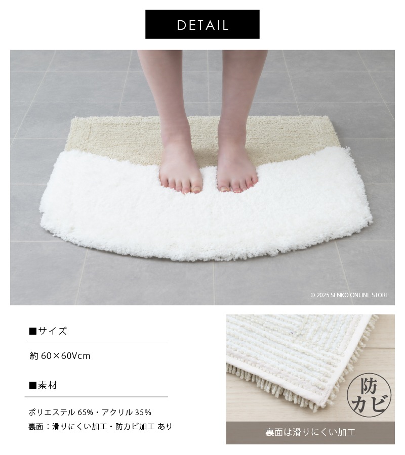 ★SDS ニド バスマット 約60×60cm ブルー/ベージュ/グリーン/ピンク/ホワイト