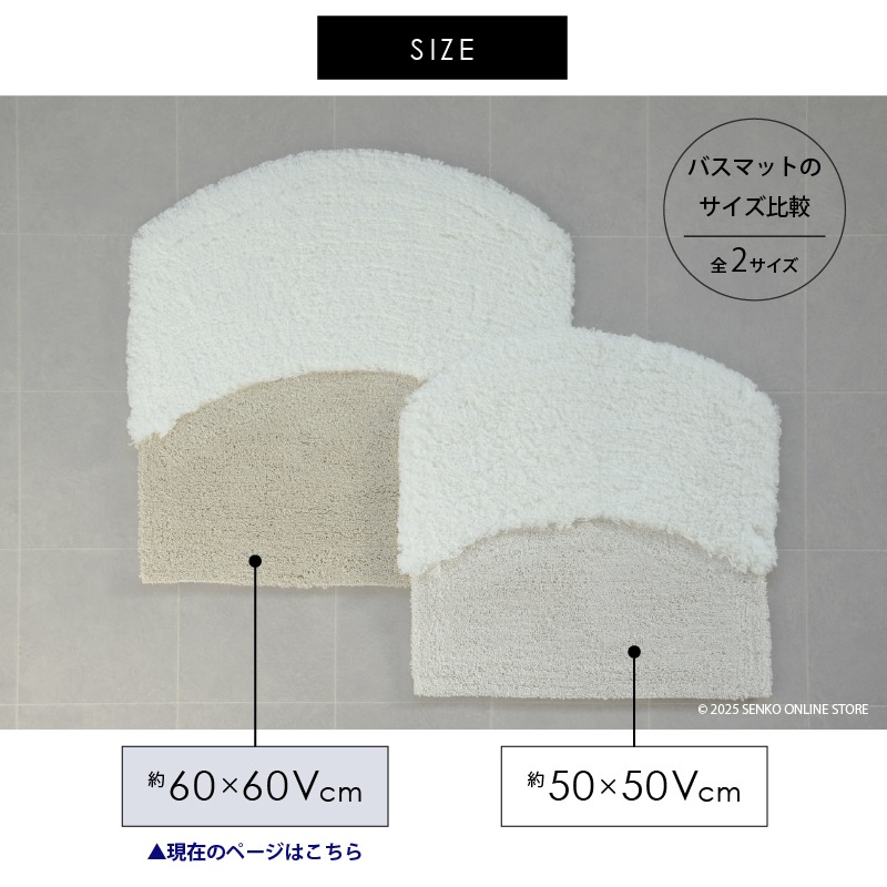 ★SDS ニド バスマット 約60×60cm ブルー/ベージュ/グリーン/ピンク/ホワイト