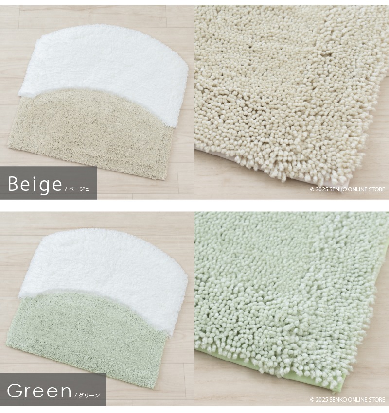 ★SDS ニド バスマット 約60×60cm ブルー/ベージュ/グリーン/ピンク/ホワイト