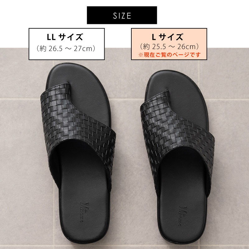 M+home トンデーレ 外履きサンダル紳士用 適応サイズ:（L）約25.5～26cm ブラック