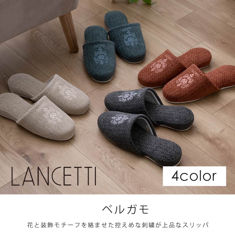 ランチェッティ ベルガモ スリッパ 適応サイズ:約23.5～25cm ブルー