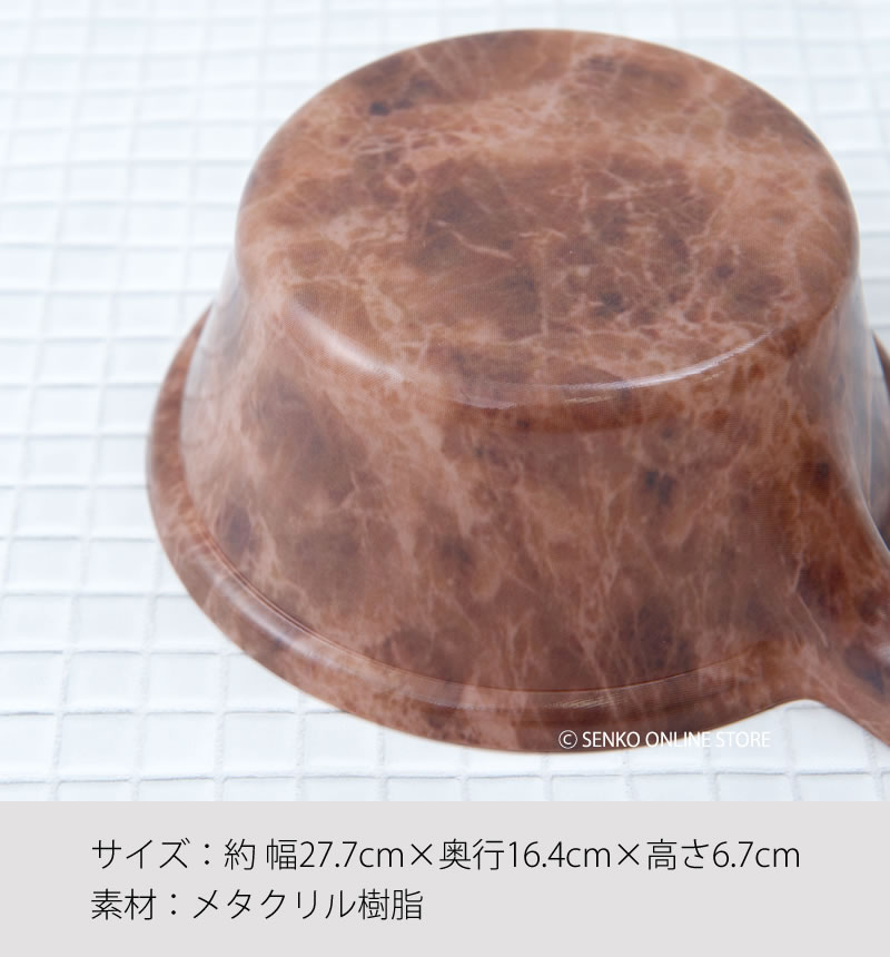 ★マーブルストーン 手桶 ブラウン ラッピング/のし対応不可