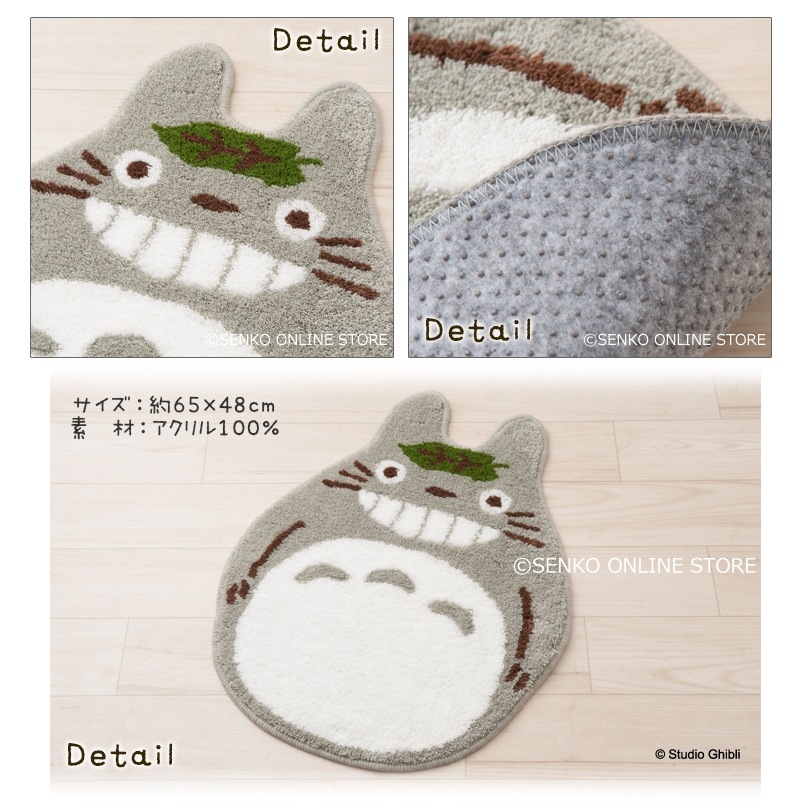 アクセントマット ジブリ キャラ 可愛い 子ども 人気】約65×48cm