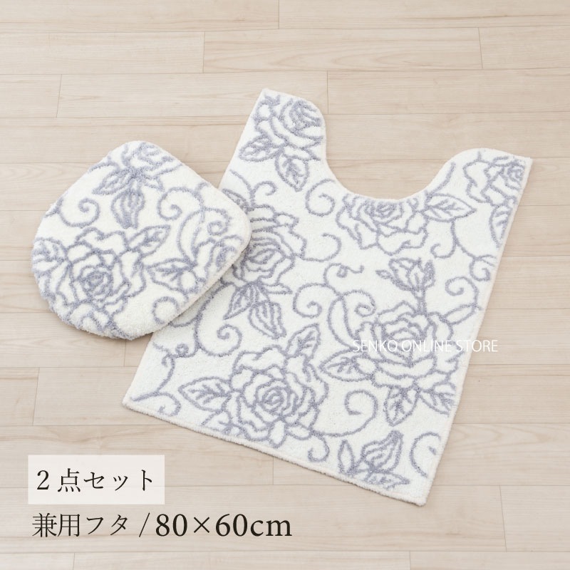 クリアローズ2 トイレ2点セット ロングトイレマット+兼用フタカバー