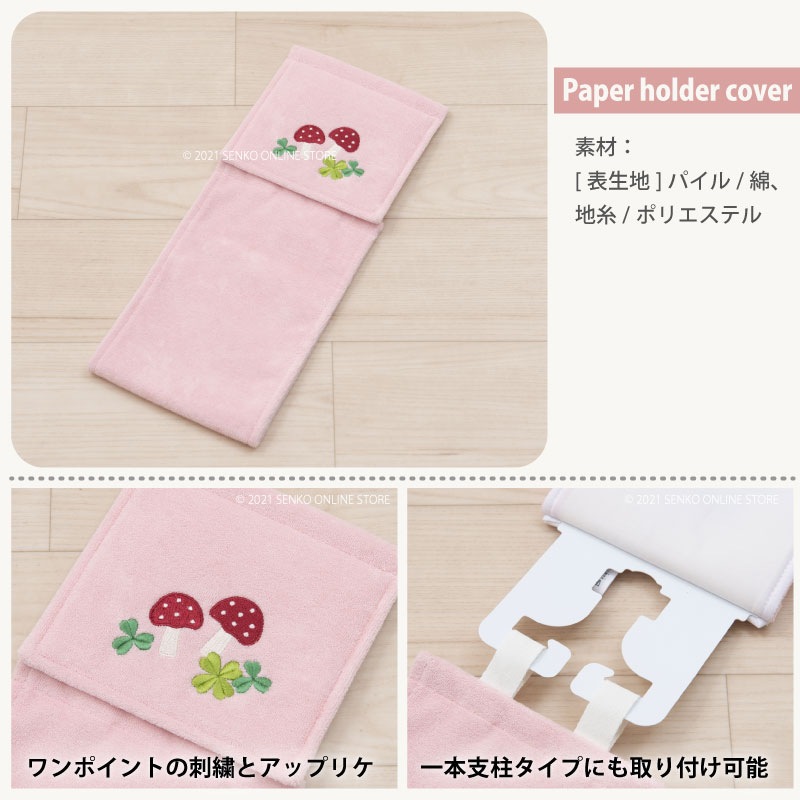 ★FieldNote ベニテングタケ ペーパーホルダーカバー ピンク 