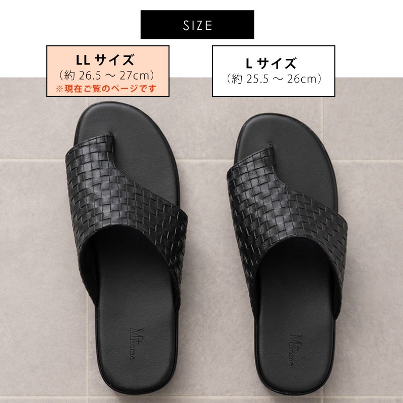 M+home トンデーレ 外履きサンダル紳士用 適応サイズ:（LL）約26.5